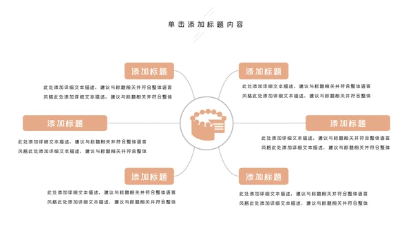 甜品蛋糕美食甜点下午茶动态PPT模板