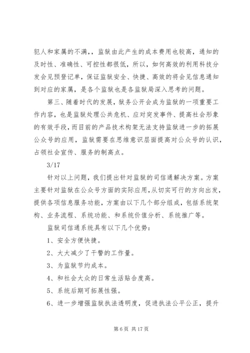信融通业务一纸通 (2).docx