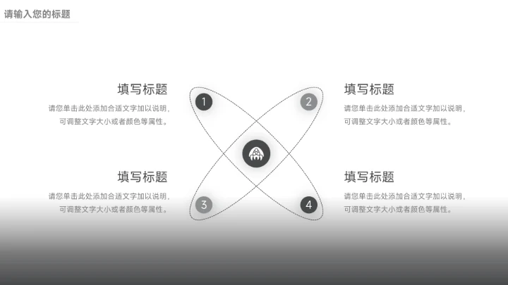 黑色杂志商务公司宣传画册PPT模板