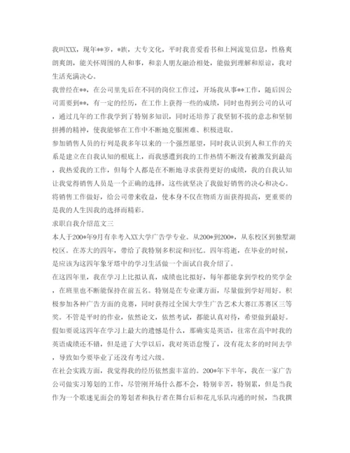 精编打动面试官求职自我介绍参考范文.docx