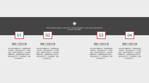 白色简约商业计划书主题PPT模板