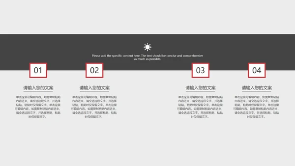 白色简约商业计划书主题PPT模板