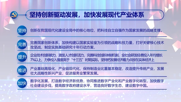 蓝色大气党风廉政建设教育年年终总结PPT模板