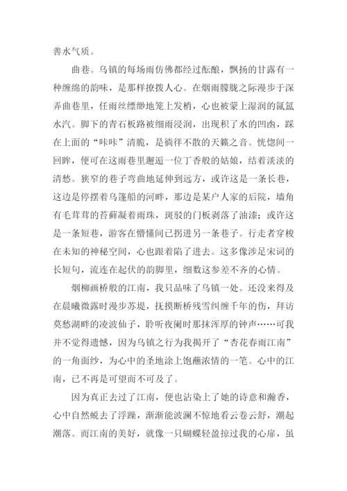 我心中的江南作文.docx