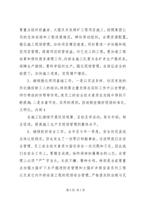 全面加强党风廉政建设,构建廉洁型机关.docx