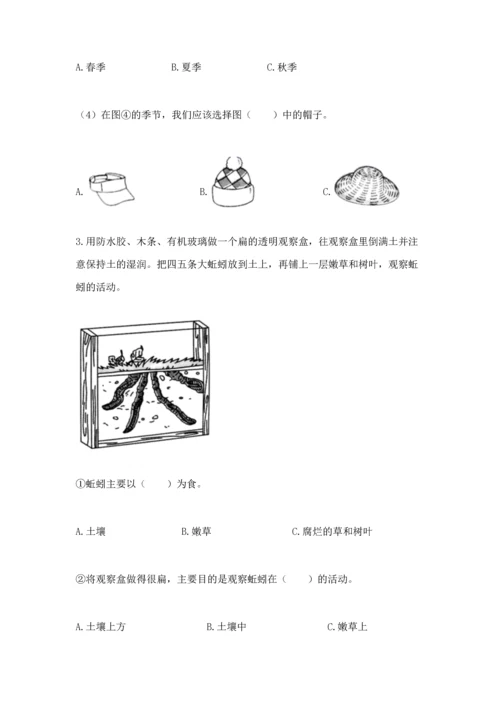 教科版科学二年级上册《期末测试卷》必考题.docx