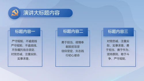 党建党支部工作总结汇报计划PPT党课