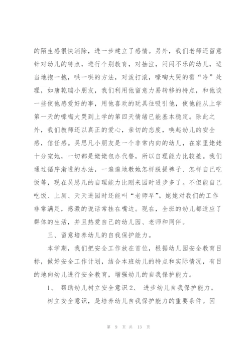 幼儿园教师晋升职称述职报告.docx