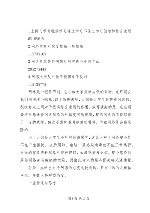 人大调研报告3篇3篇.docx