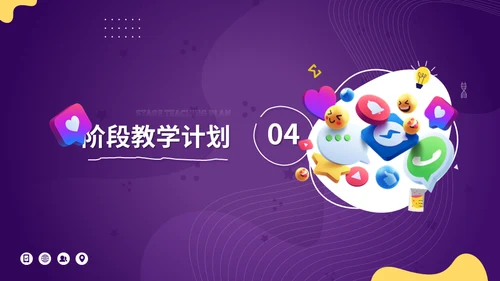 3D小图标中小学生课外活动主题班会通用PPT模板