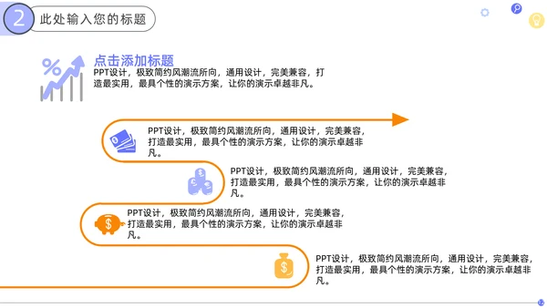 公司年终业绩数据报告通用PPT模板