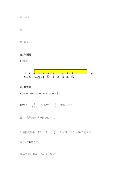 小学六年级下册数学期末卷附完整答案【网校专用】.docx