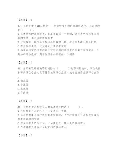 资产评估师之资产评估基础题库（突破训练）.docx