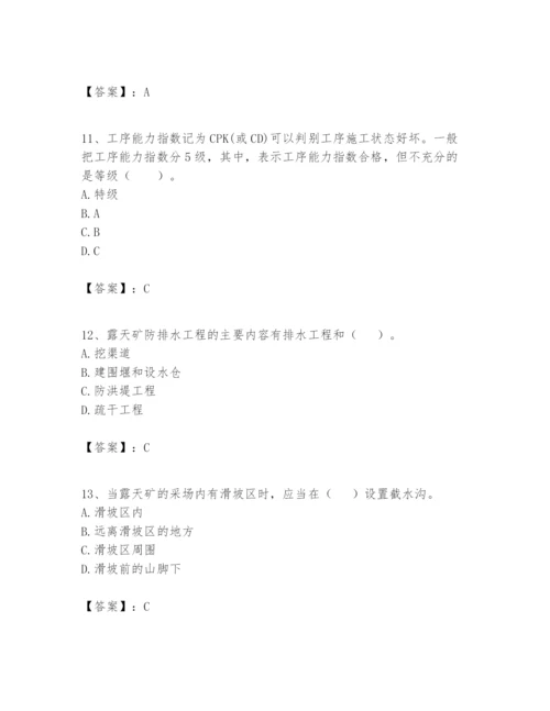 2024年一级建造师之一建矿业工程实务题库完整答案.docx