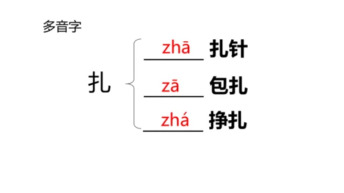 14《刷子李》课件