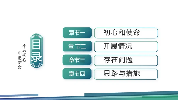 蓝色大气党建党风廉政建设动态PPT