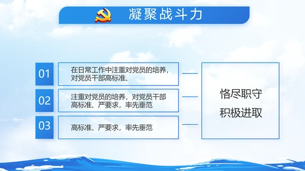 蓝色大海中国海军军事部队动态PPT