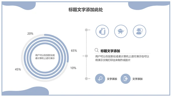 生物化学实验室科普教育通用PPT课件模板