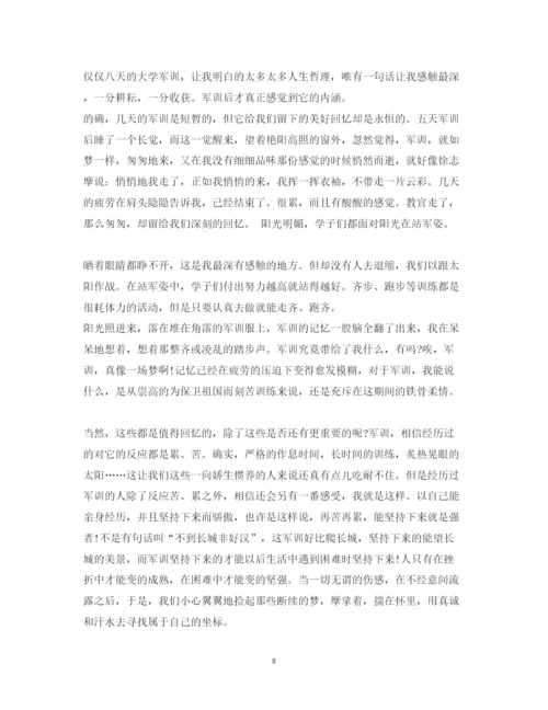 精编大学军训心得体会范文字.docx