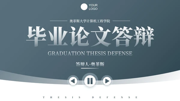 现代简约几何高级感学术论文毕业答辩PPT模板