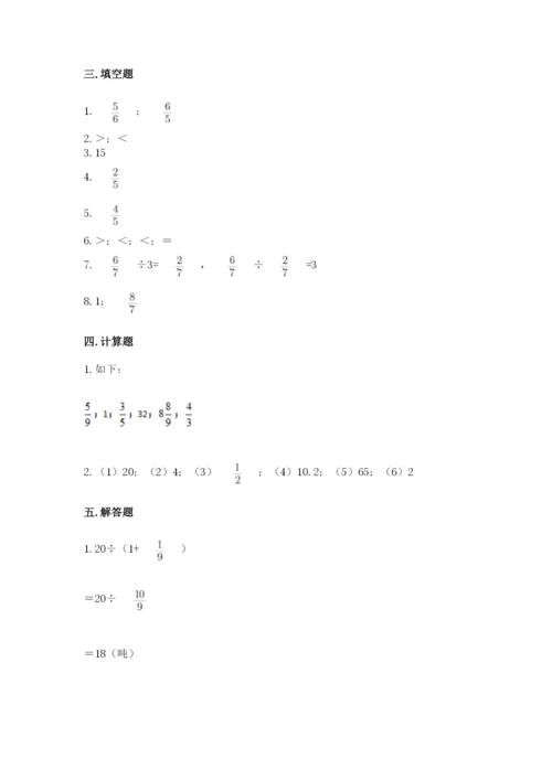 冀教版五年级下册数学第六单元 分数除法 测试卷附完整答案（网校专用）.docx