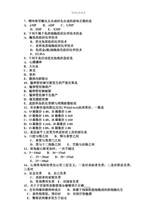 上半年湖南省临床助理医师外科学阑尾炎的症状考试试卷.docx