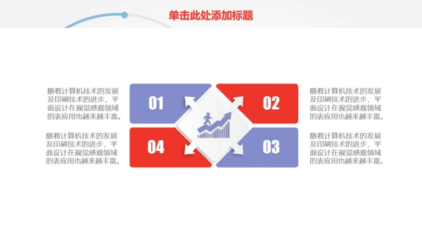 目标明确工作总结计划通用PPT模板