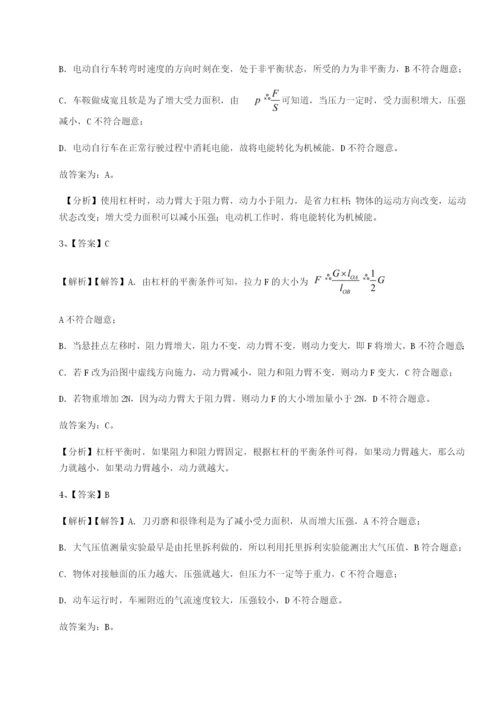 广东深圳市宝安中学物理八年级下册期末考试单元测评试题（含详细解析）.docx