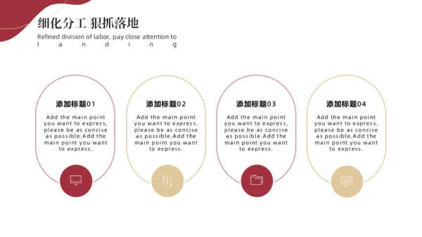 给荔红坚守初心工作经验分享主题演讲通用PPT