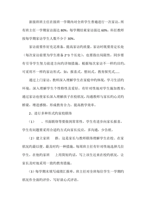 学校社会家庭三位一体化教育工作方案.docx