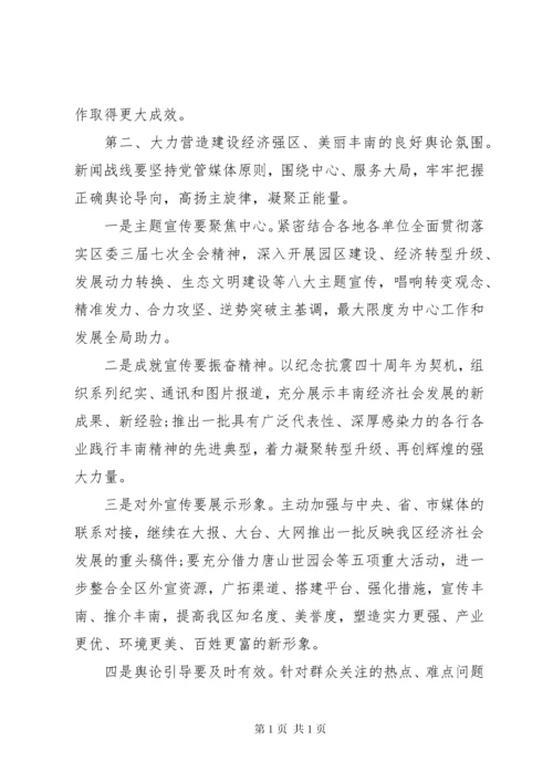 区委宣传思想文化工作会议讲话稿.docx