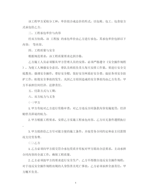 2023年版简单劳务承包合同.docx