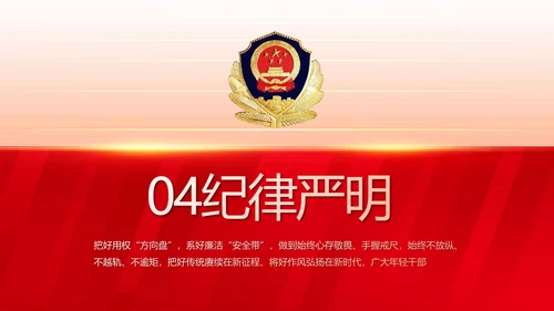 大气公安年终工作总结新年计划PPT