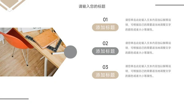 黄色极简几何毕业答辩PPT模板
