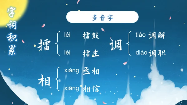 小学五年级语文草船借箭PPT课件