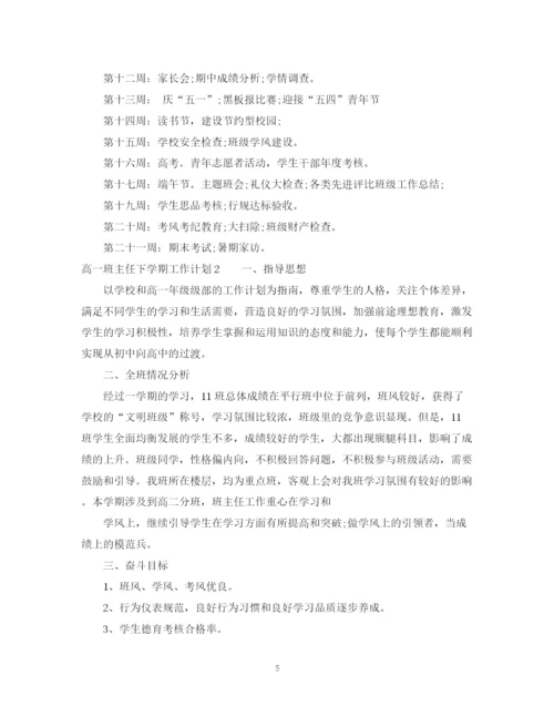 精编之教师个人两学一做学习计划范文.docx