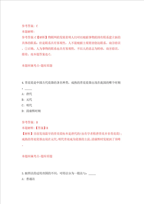 2022年安徽财经大学合肥高等研究院高层次人才招考聘用同步测试模拟卷含答案第4版