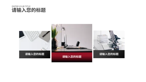 都市风景商业计划红色通用PPT模板