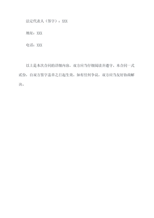 工业园区铺面出租房合同