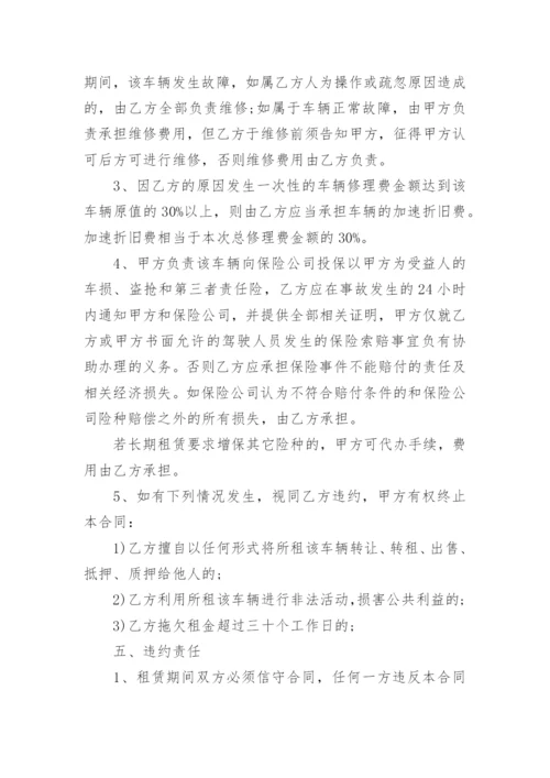 简单的个人车辆租赁合同范本_个人车辆租赁合同模板3篇.docx