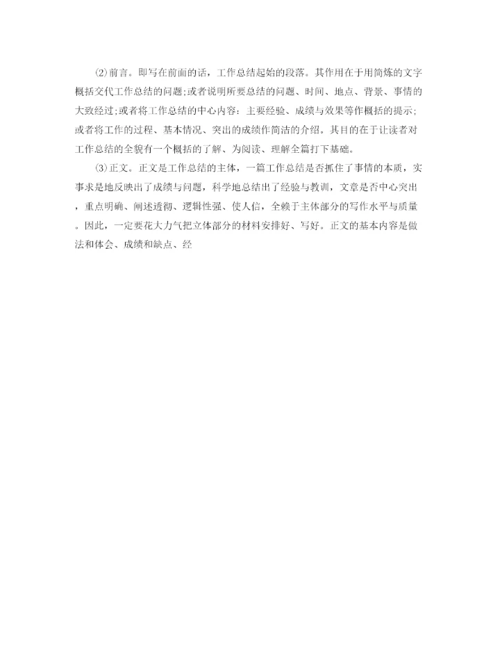 精编之年化学教师年终总结范文.docx