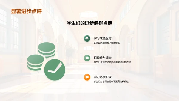 新学期新征程