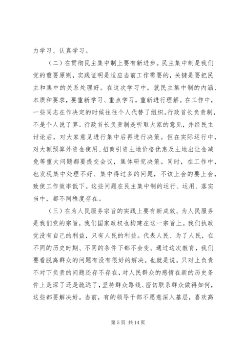 在某县“三查三看”教育动员大会上的讲话.docx