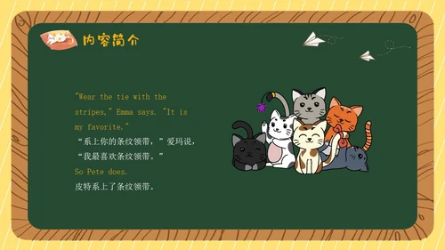 黄色绘本黑板边框PeteTheCat皮特猫英语绘本PPT
