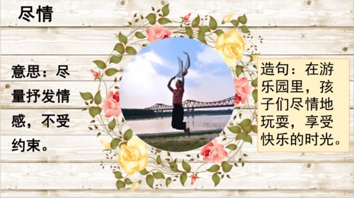27《巨人的花园》第一课时（课件）