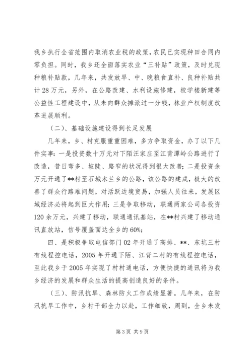 在第十六次代表大会上的报告.docx