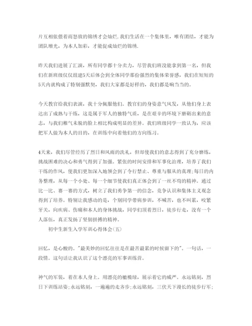 精编年初中生新生入学军训参考心得体会必备参考范文五篇.docx