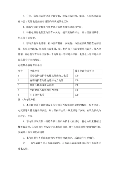 机房建设验收重点标准.docx