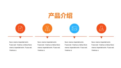 扁平PPT产品介绍