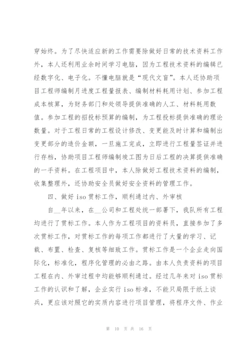 技术管理述职报告五篇.docx
